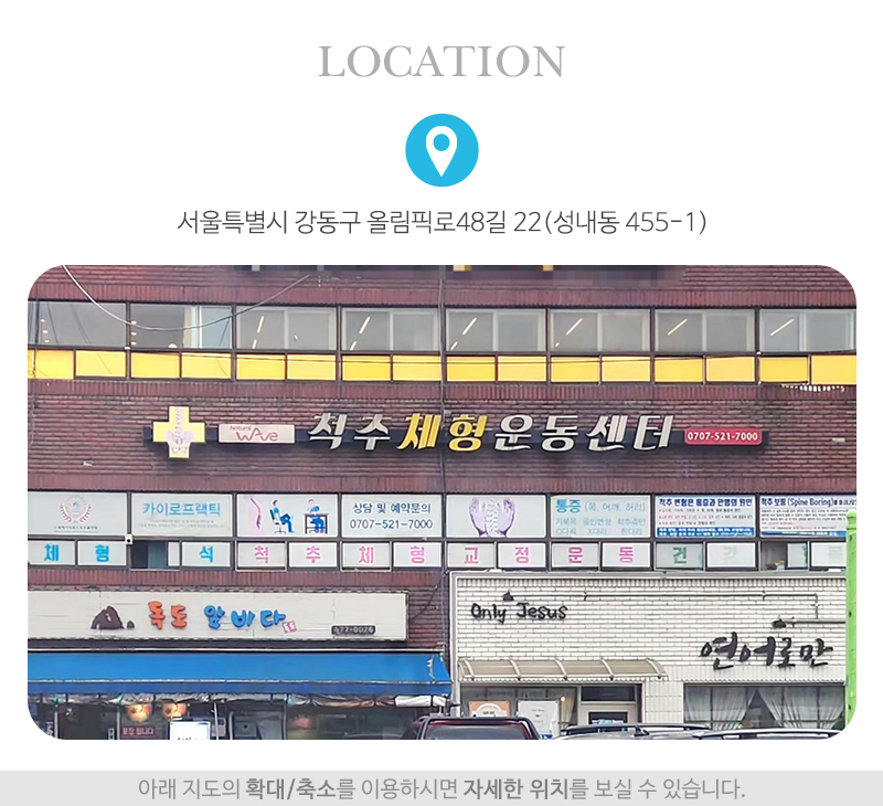 더올바로척추체형교정운동센터_상단_주소