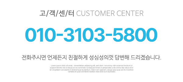 더올바로척추체형교정운동센터_고객센터_번호